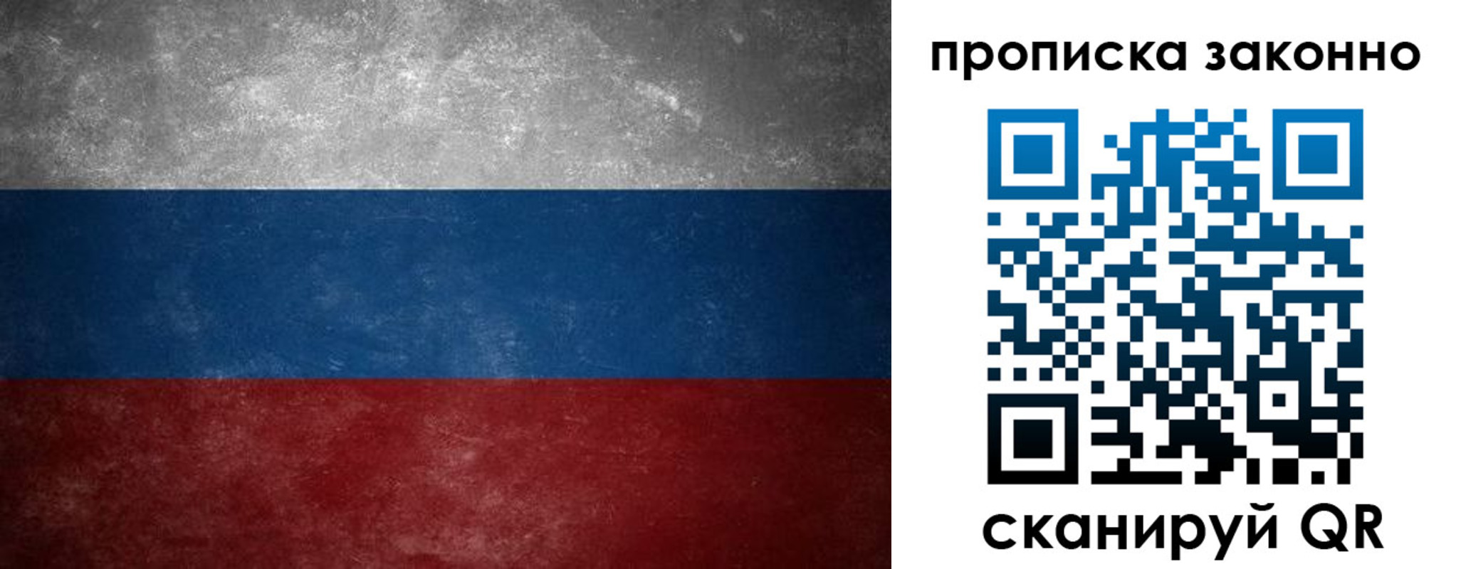 прописка регистрация в Орловской области