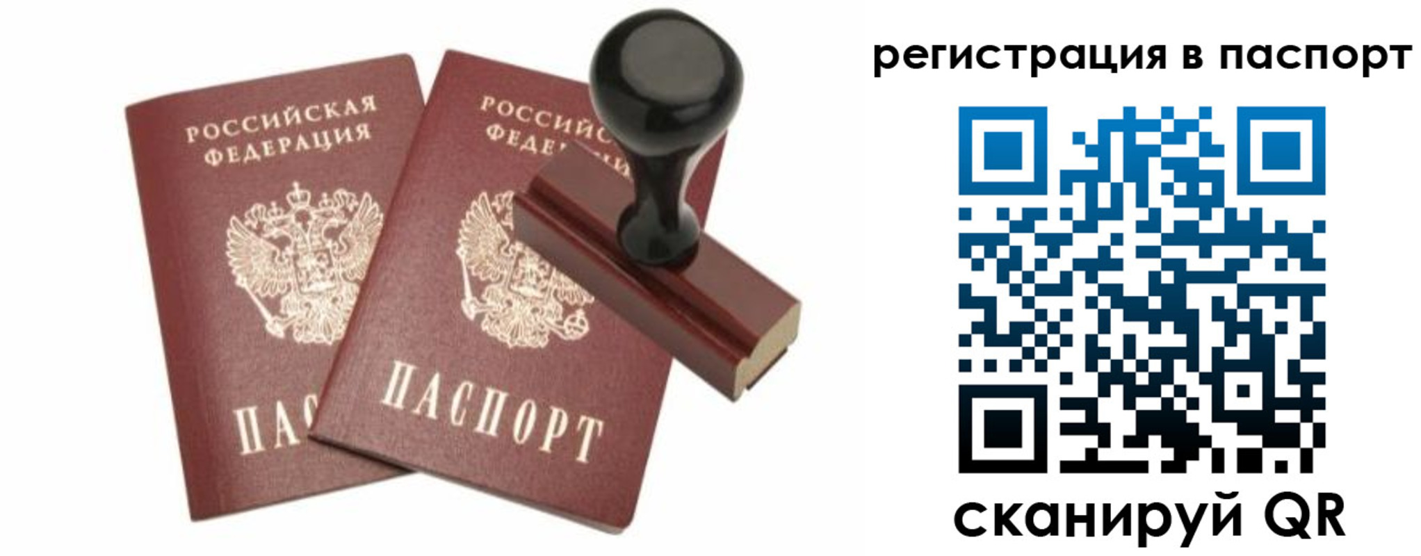 временная регистрация адрес в Орловской области