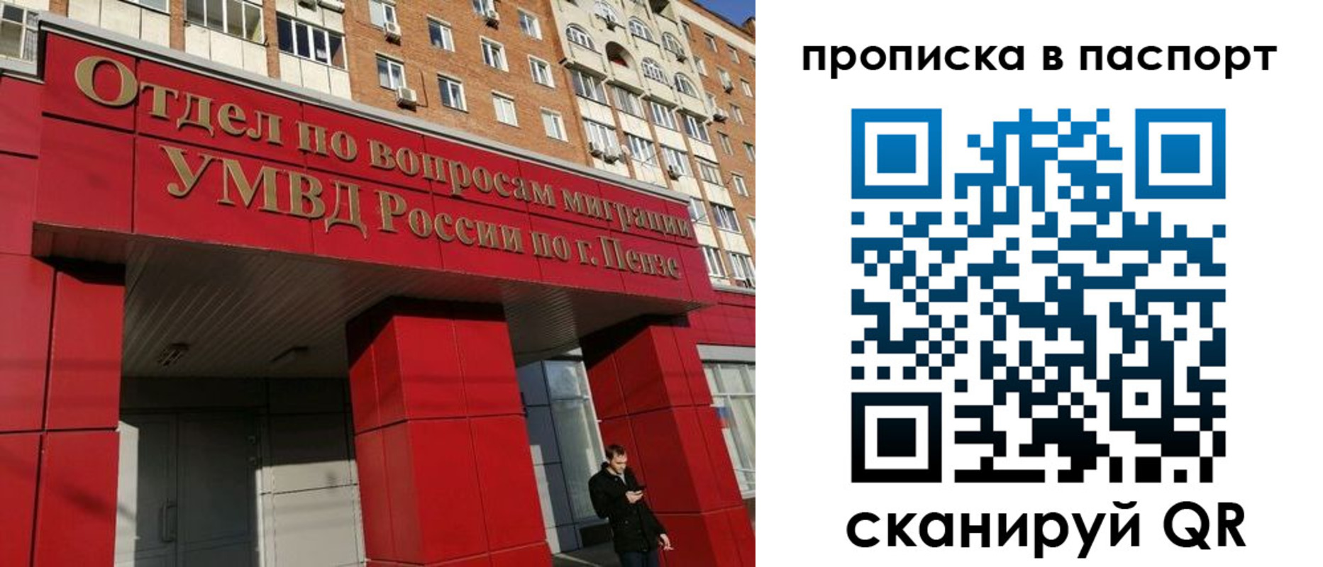 временная регистрация гарантия в Орловской области