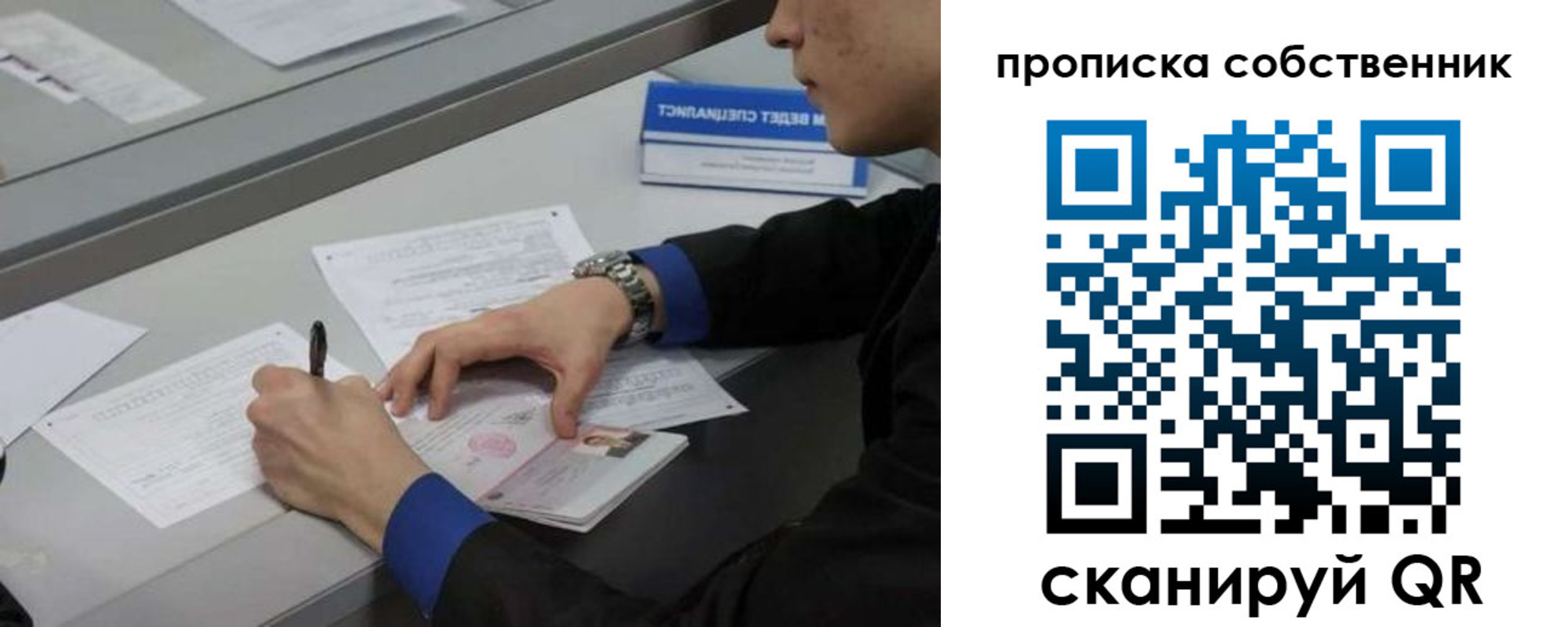 прописка для школы в Орловской области